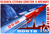 Sowjetische 10-Kopeken-Briefmarke von 1961 zum Raumflug von Juri Gagarin
